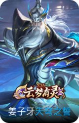 天穹之誓