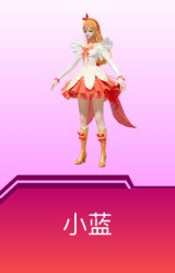 小蓝