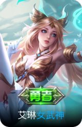 女武神