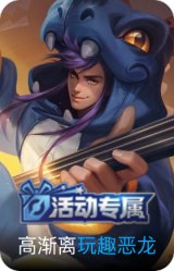 玩趣恶龙