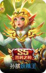 妖精王