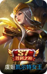 凯尔特女王
