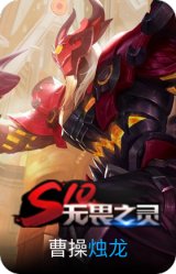 烛龙