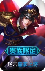 皇家上将