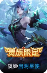启明星使