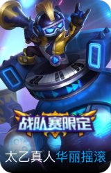 华丽摇滚