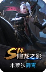 御霄