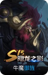 御旌