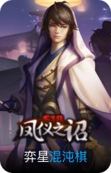 混沌棋