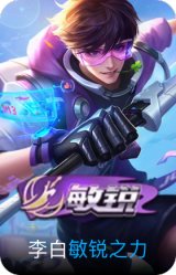 敏锐之力