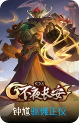 驱傩正仪