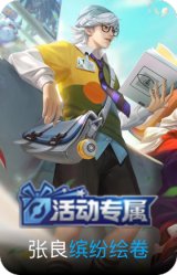缤纷绘卷