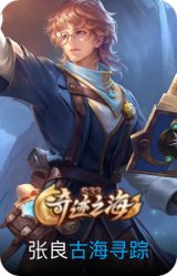古海寻踪