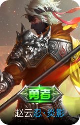 忍·炎影