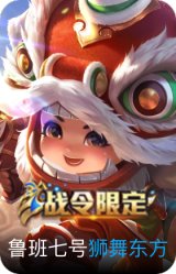 狮舞东方