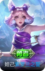 紫罗兰之誓