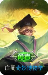 奇妙博物学
