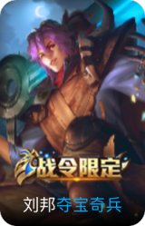 夺宝奇兵