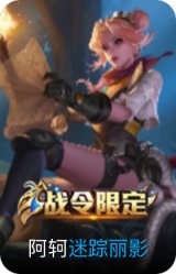 迷踪丽影