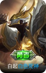 白色死神