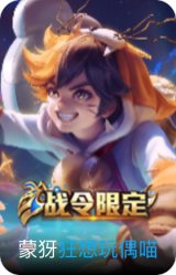 狂想玩偶喵