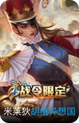 胡桃异想国