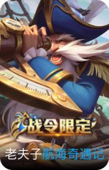 航海奇遇记