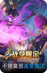 真爱魔法