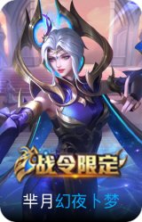 幻夜卜梦