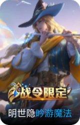 吟游魔法