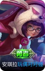玩偶对对碰