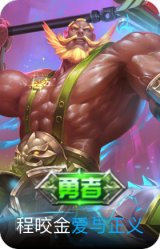 爱与正义