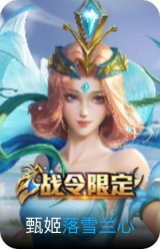 落雪兰心