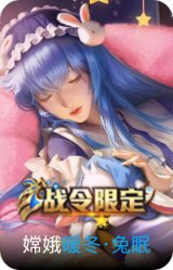 暖冬·兔眠