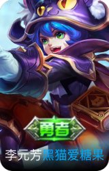 黑猫爱糖果