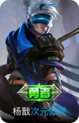 次元傲视