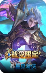 星界游侠