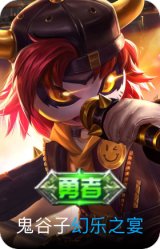 幻乐之宴