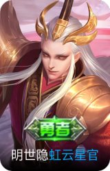 虹云星官