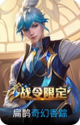 奇幻香踪