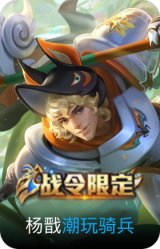 潮玩骑兵