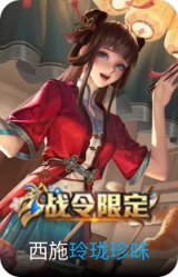 玲珑珍味