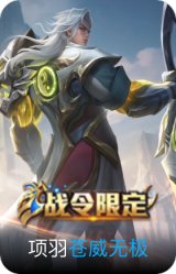 苍威无极
