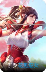 花见巫女