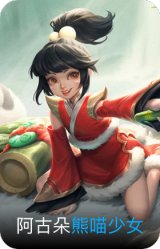 熊喵少女
