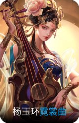 霓裳曲