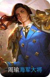 海军大将