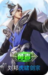 虎啸剑宗