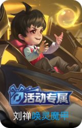 唤灵魔甲