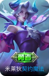 契约魔法